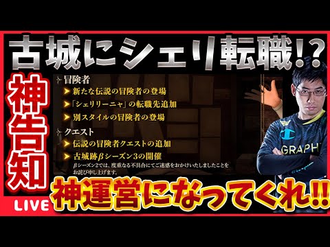 9月のアプデ予定がヤバすぎるｗｗｗｗ絶対楽しいやつ‼【WIZダフネ】【Wizardry Variants Daphne】#ウィズダフネ