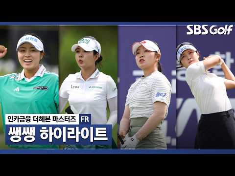 [2026 KLPGA] 쫓기고 쫓는 숨 막혔던 우승 경쟁  46분 몰아보기 쌩쌩 하이라이트_인카금융 더헤븐 마스터즈 FR