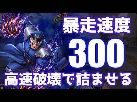 過去にない高速破壊・・・暴走速度300の水ベガで速攻で詰ませます【サマナーズウォー | Summoners War】