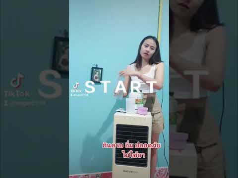 ผอมแบบปลอดภัย ผอมแบบปลอดภัย
