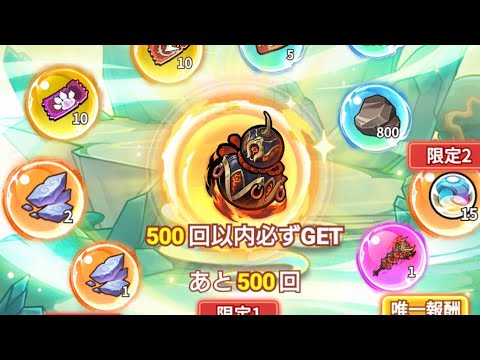 【キノコ伝説】ガチャやります🥺金欠なので神器までは('ω'乂)ﾀﾞﾒｰ