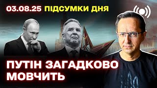 Візит американського спецпосланця Віткова: ситуація навколо Москви, новини Києва та реагування Заходу