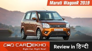 New Maruti Wagon R 2019 Review in Hindi | More Practical, More Powerful | CarDekho.com
