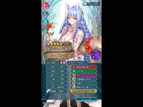 【FEH】1417 水着ヘイズルーン 受け 性能検証 1vs1