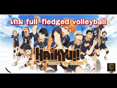 Haikyu:TouchTheDreamเกมf