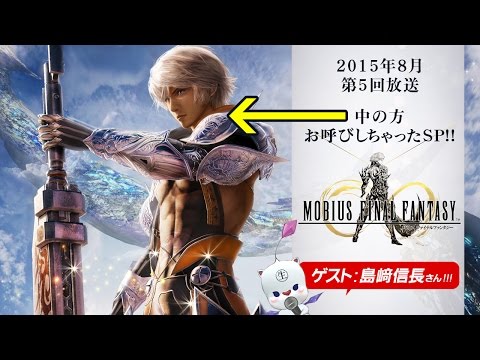 メビウス ファイナルファンタジー生放送 Square Enix Presents