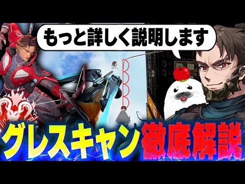 ピンポイントグレとグレネードを使ったスキャン方法を完全解説します【Apex Legends/PC版ソロプレデター】 スパロー トラッカーダーツ