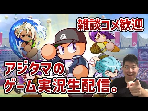 【クロス甲子園】あと３時間のタイミングで500位見えない男【栄冠クロス】