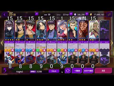 【ロススト】 秘めた想いと甘い罠 遠征ハード サイドA