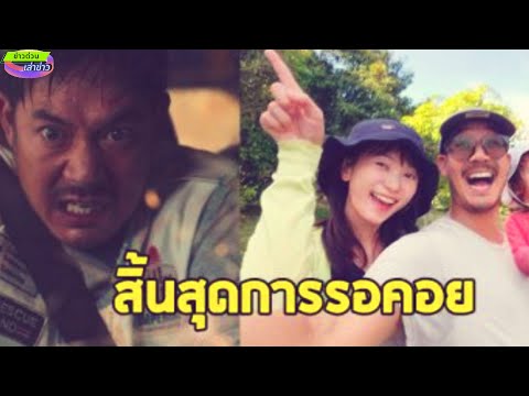 เวียร์ศุกลวัฒน์ประกาศข่าวดี