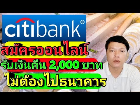 สมัครบัตร-citi-rewards-ออนไลน์ สมัครบัตร-citi-rewards-ออนไลน์