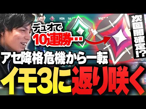 【次回闇確定⁉】アセ降格危機→10連勝→イモ3復帰www“次回闇連敗”が確定したSurugaMonkey【VALORANT】