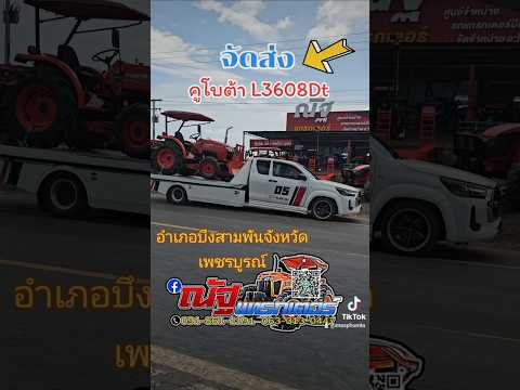 จัดส่งคูโบต้าL3608อุปกรณ์3