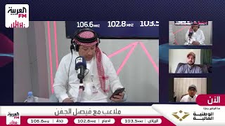 الزهراني: فهد بن نافل يملك الصلاحيات