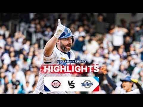 [2024 KBO 리그 H/L] 두산 vs NC (03.23.)