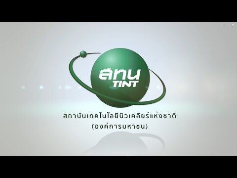 TINTPresentation-ThaiVer.
