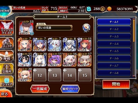千年戦争アイギス 大討伐ミッション：夏に煌く星となれ 神級【☆3×イベ白以下×ちび多数】