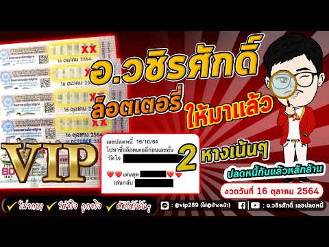 อ.ลงเลขvipแล้ว-ใครยังไม่เข้า-ร อ.ลงเลขvipแล้ว-ใครยังไม่เข้า-ร