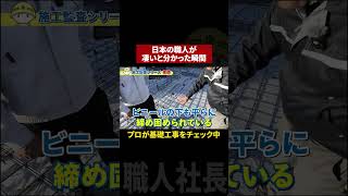 日本の職人ってやっぱりすごいと思った瞬間