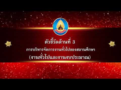 ผู้อำนวยการเจนุวัตร--จงเจือกลา ผู้อำนวยการเจนุวัตร--จงเจือกลา