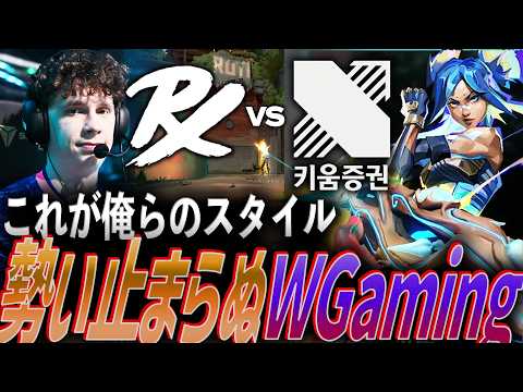 【進撃】これが俺らのスタイル。勢い止まらぬWGaming【VCT 2026 Pacific Stage 2 Day8 - PRX vs KRX】
