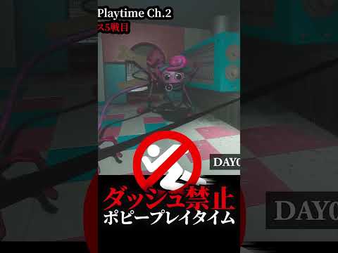 歩き縛りでポピープレイタイムはクリアできるのか？2 #shorts #poppyplaytime #ポピープレイタイム