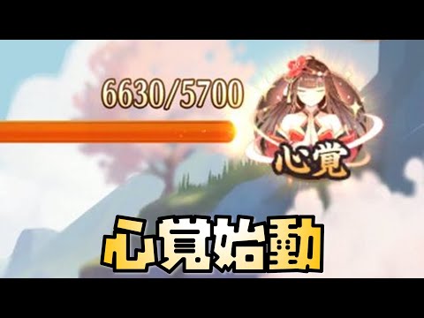 【放置少女】心覚がやばすぎる