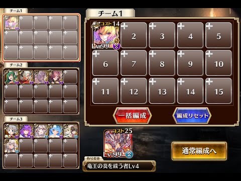 【千年戦争アイギス】神獣倶利伽羅竜王降臨 神級EX 2024年パ