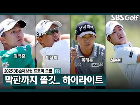 [2025 KPGA] 시즌 개막전, 늘어난 상금! 2년 차 김백준(-11) 우승, 이상희•옥태훈(-9) 준우승, 최승빈(-8) 4위, 최찬(-7) 5위_DB손해보험 FR