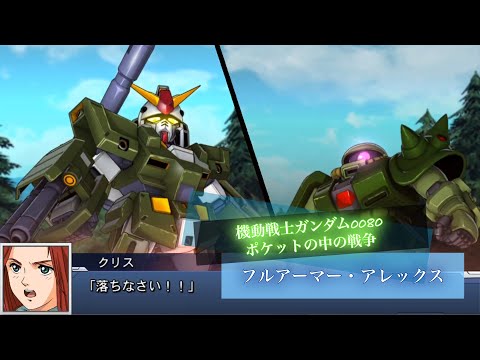 スーパーロボット大戦DD フルアーマー・アレックス 全武装 | Full Armor Alex