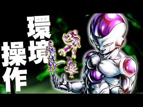 環境操作するレベルの最強全開覚醒フリーザがヤバ過ぎる！【ドラゴンボールレジェンズ】【DRAGONBALL LEGENDS】