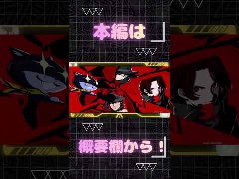 強い！いける！勝てる！圧倒的自が湧き出てきた結果がやばすぎた！完全無課金プレイ！#shorts 　【P5X】