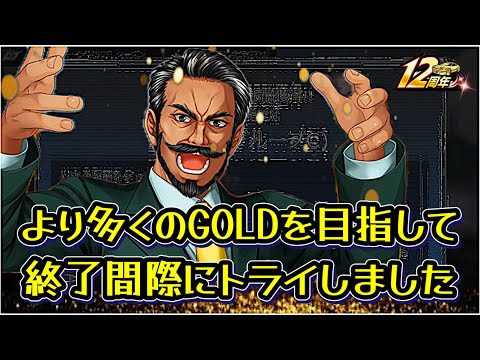 【ドリスピ/検証】 最終日、終了間際の大勝負！ 結果はいかに⁉︎ （Heaven and hell 👼or👿）