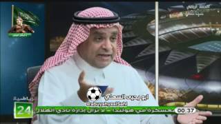 فيديو : سعود الصرامي .. ديون النصر يبيلها دوله تغطيها مو اعضاء شرف