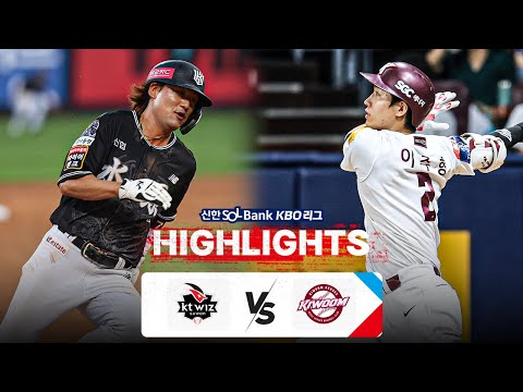 [KBO 하이라이트] 9.17 KT vs 키움 | 2024 신한 SOL뱅크 KBO 리그 | 야구