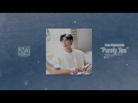 JAVASHIP ที่รักแค่เธอPurelyYou「LyricsVideo」TERMPONGSAKORN