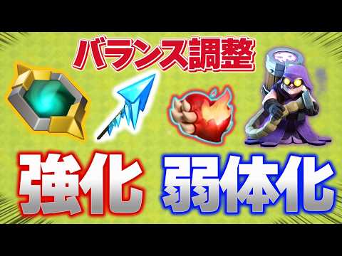 【速報】新ギア強化!全壊率No.1弱体化…バランス調整まとめ【クラクラ】