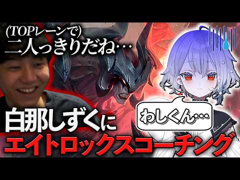 ニヤニヤしてるだけで真面目にエイトロックスをコーチングしています【わしだい / Washidai / League of Legends/エイトロックス/Aatrox】
