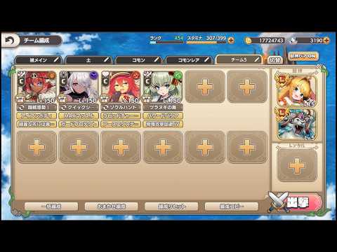 【モンスター娘TD】EX3 天上一武闘会一回戦 コモン縛り