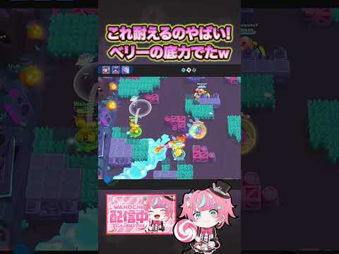 【ブロスタ】ベリーの耐久力がヤバすぎるんよw
