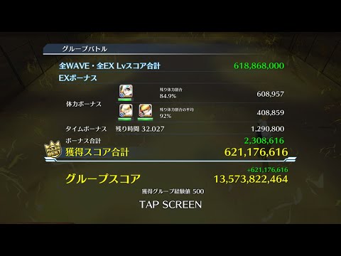 BLEACH brave souls ブレソル　guildquest グルバト　nightmare EXTRA6 621,176,616 人間キラー赤
