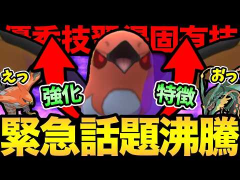 メガレックのように舞い、ファイアローのように刺す！強化されたヒノヤコマがやばいと話題沸騰中！【 ポケモンGO 】【 GOバトルリーグ 】【 GBL 】【 スーパーリーグ 】