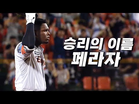 [삼성 vs 한화] 승리의 그 이름, 한화 페라자의 재역전 적시타! | 7.23 | KBO 모먼트 | 야구 하이라이트