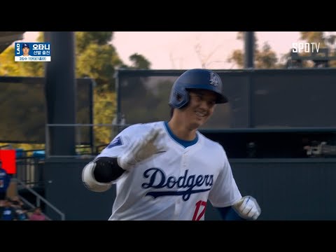 [MLB] 애틀랜타 vs LA 다저스 오타니 주요장면 (05.05)