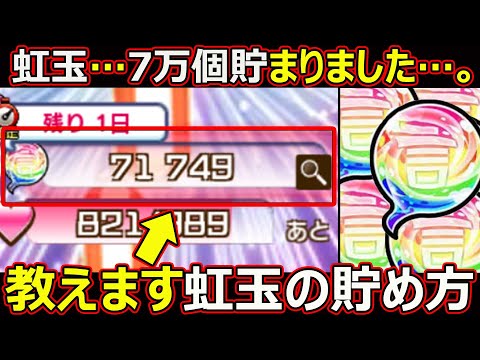 【コトダマン】#2719 虹玉が貯まるコツ…教えます【虹玉雑談】