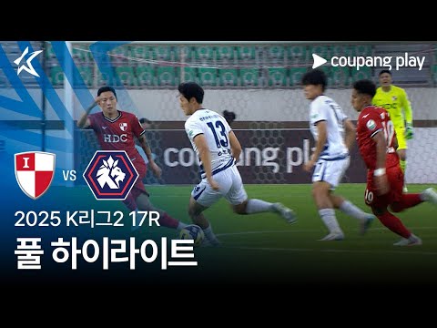 [2025 K리그2] 17R 부산 vs 충북청주 풀 하이라이트