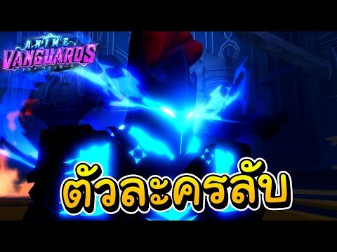 ผมตามหาตัวละครลับที่มีโอกาศ0.