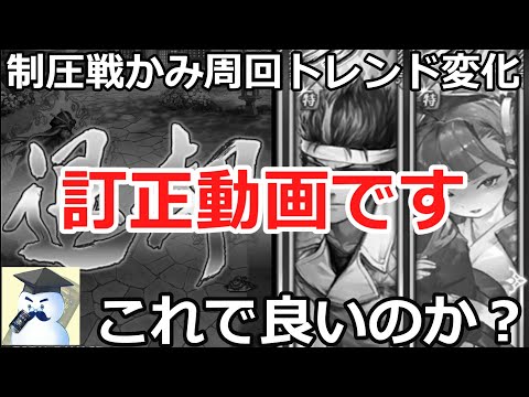 【ロマサガＲＳ】※訂正動画※制圧戦かみ全滅周回動画について