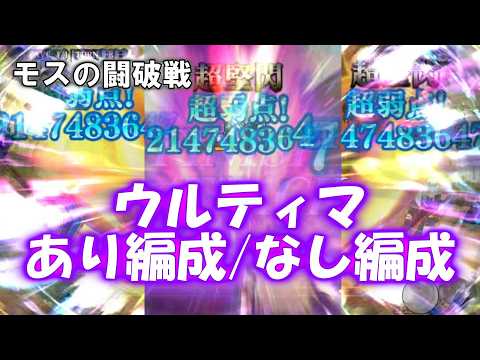 【まおりゅう】どっちにしろカンスト