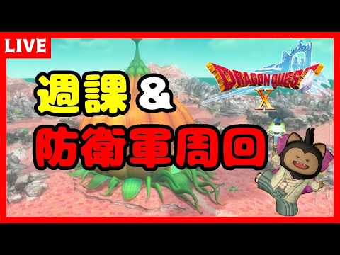 【ドラクエ10】輝晶獣コンプする✨囚われてないです【ドラゴンクエストⅩ】 ※ネタバレあり